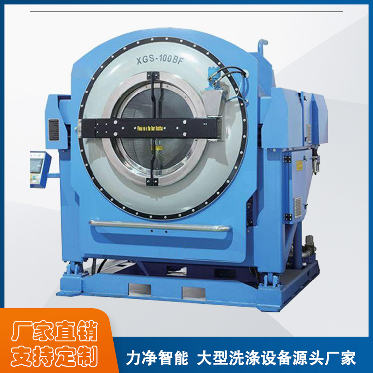 全自动倾斜式洗衣机